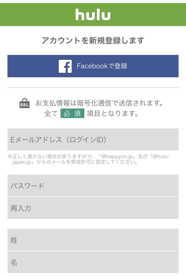 Hulu登録