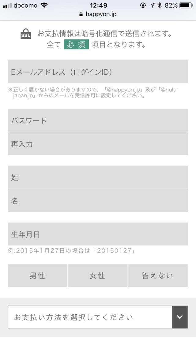Hulu登録