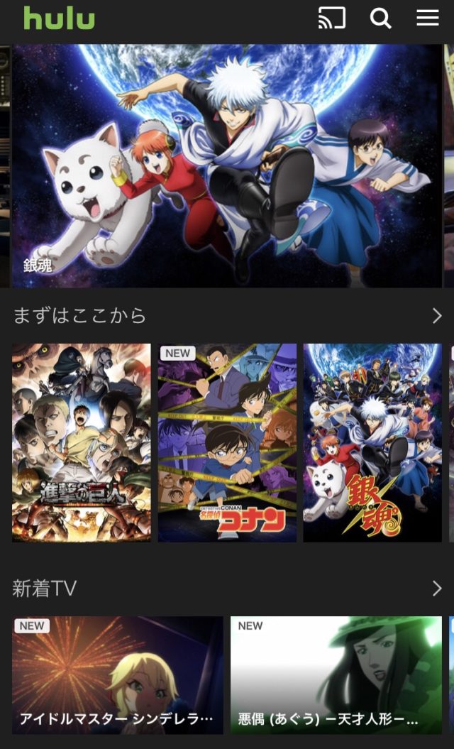 Hulu登録