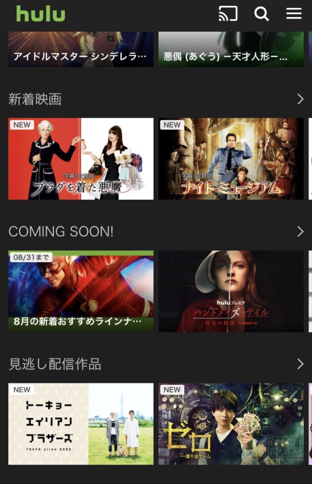 Hulu登録