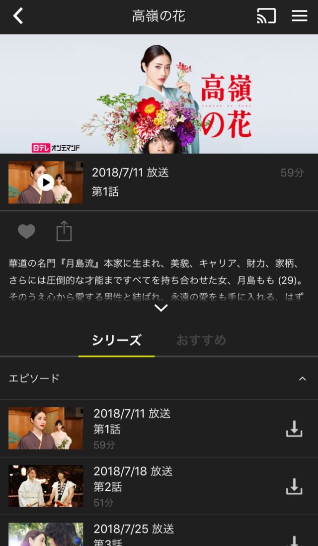 Hulu登録