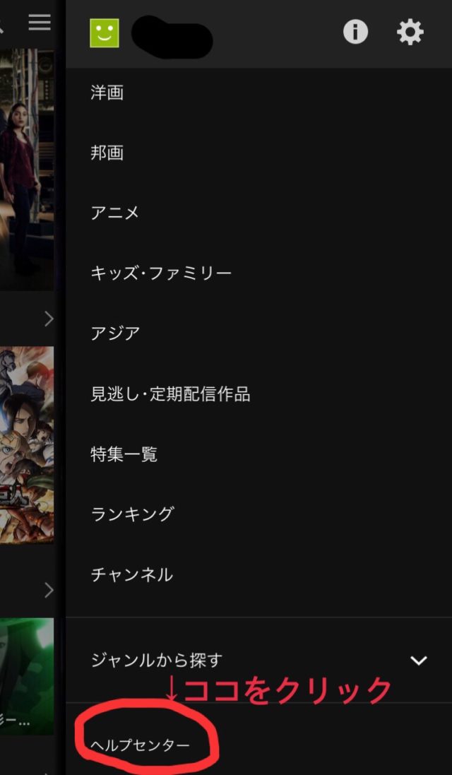 Hulu解約方法
