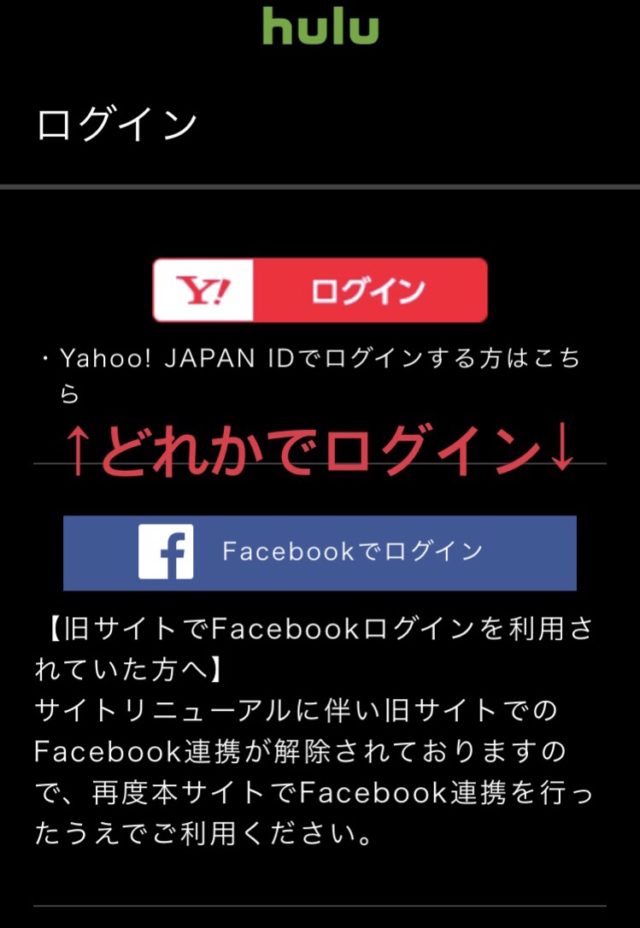 Hulu解約方法