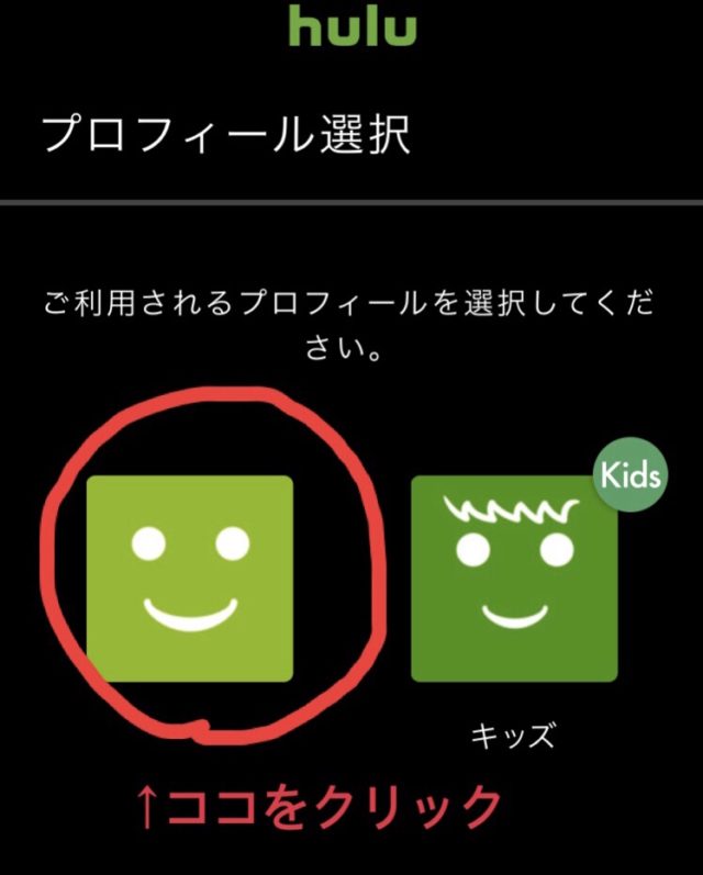 Hulu解約方法
