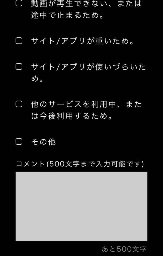 Hulu解約方法
