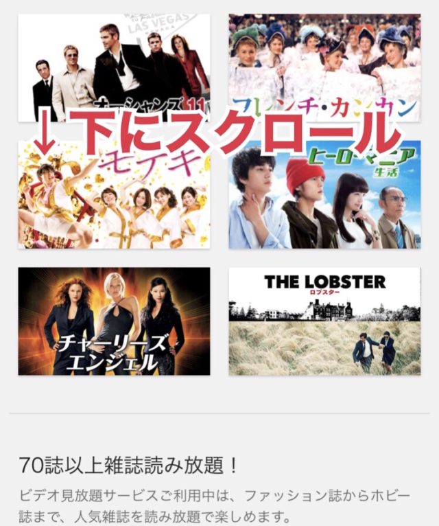 U-NEXT解約方法