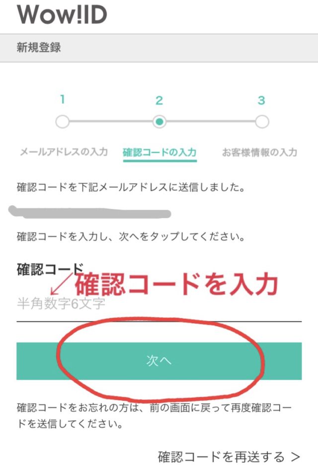 auビデオパス登録方法