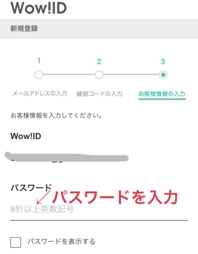 auビデオパス登録方法