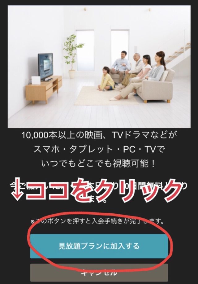 auビデオパス登録方法