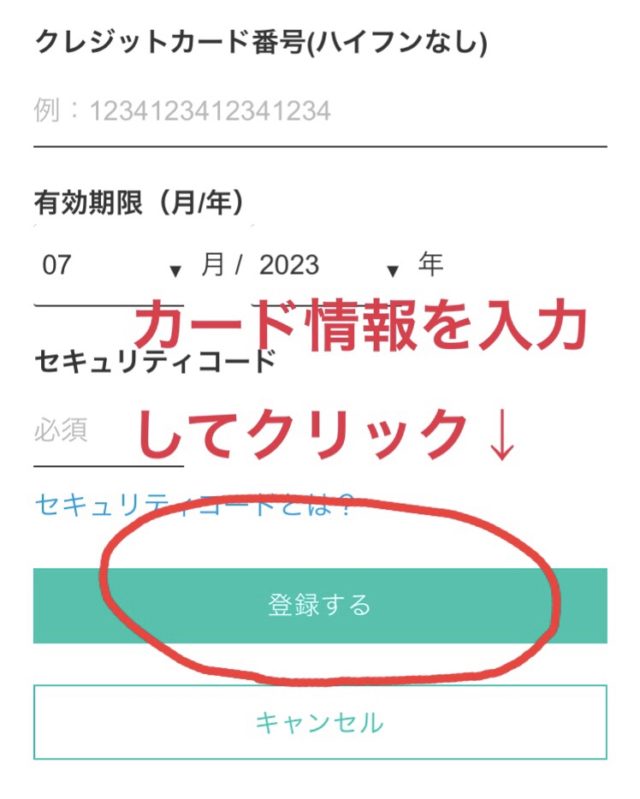 auビデオパス登録方法