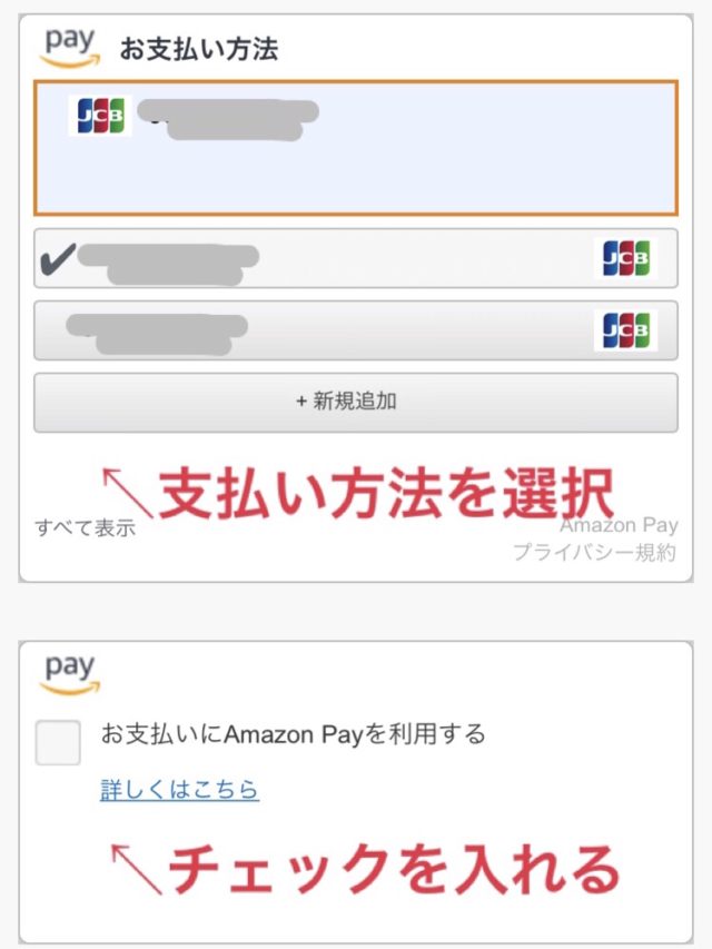FOD登録方法