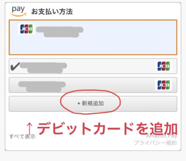 FOD登録方法