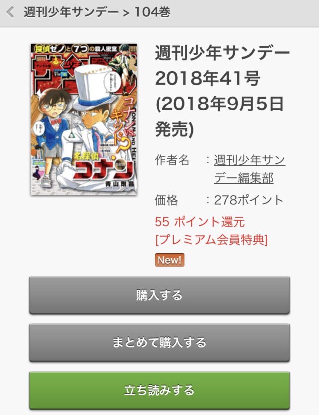 FODプレミアム