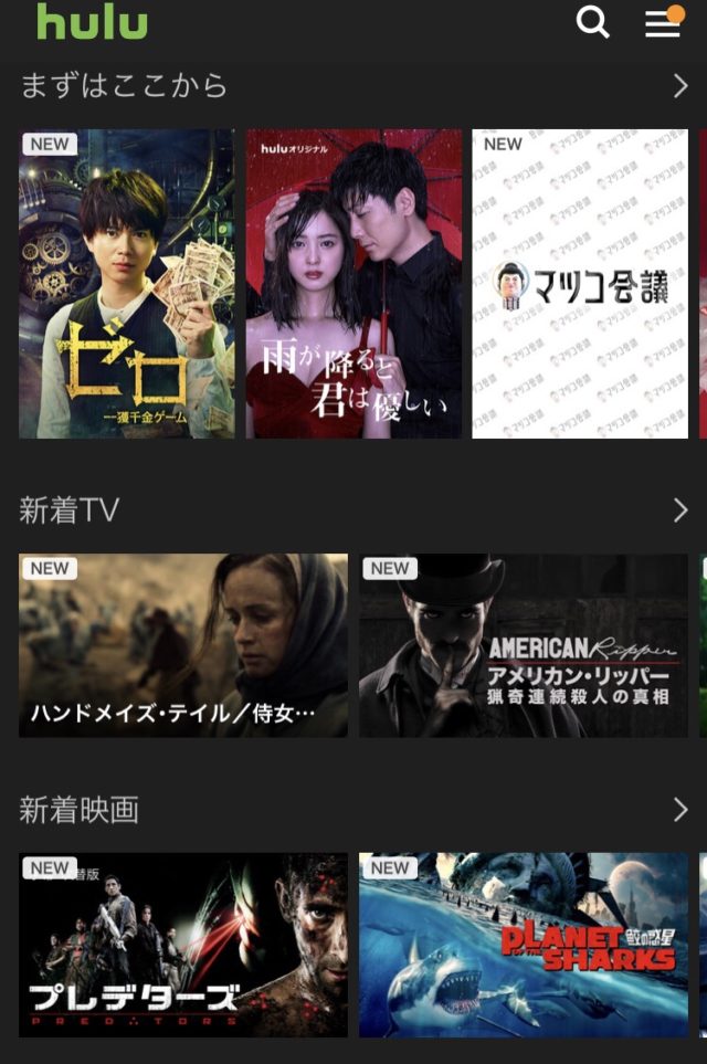 Hulu