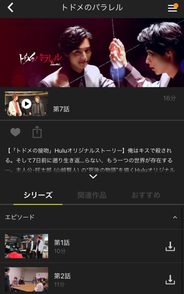 Hulu