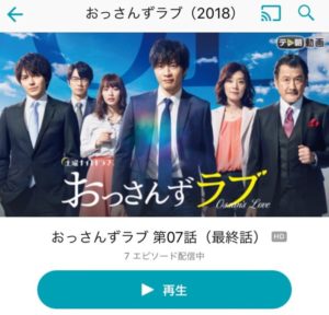 auビデオパス無料視聴