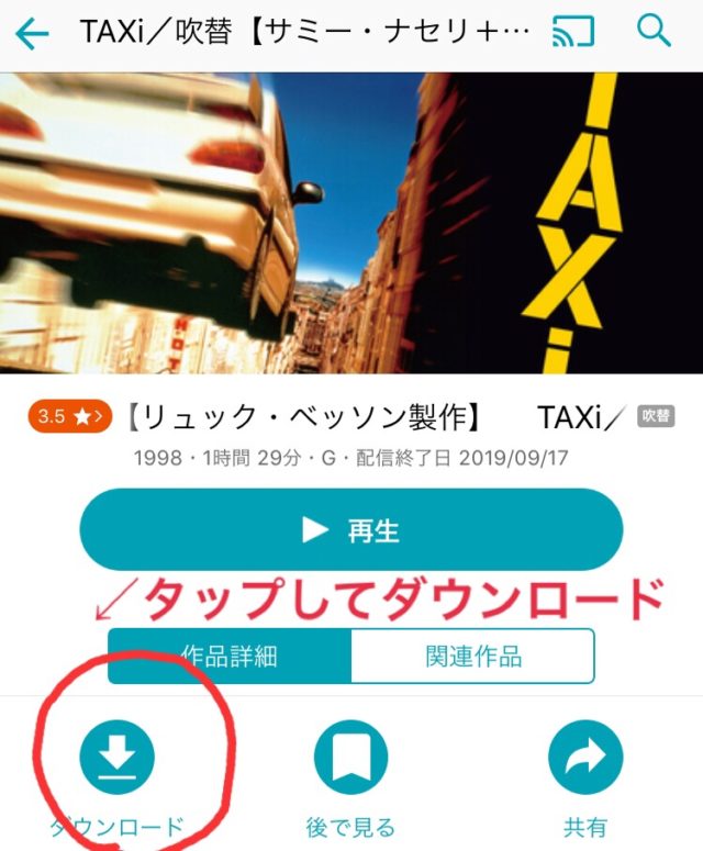 auビデオパス無料視聴