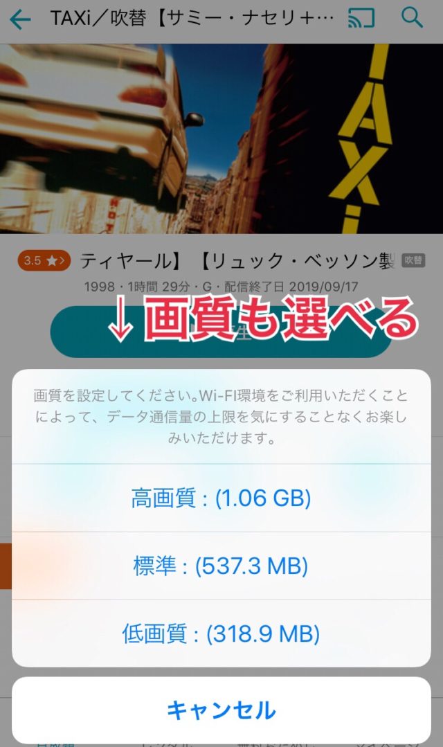 auビデオパス無料視聴