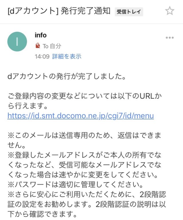 dTV登録方法手順