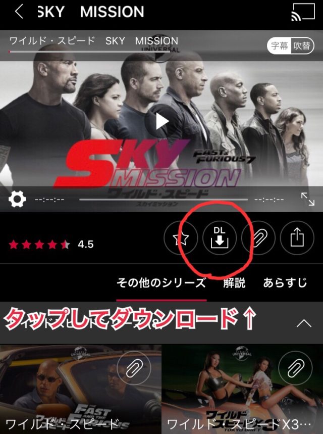 dTVサービス内容詳細