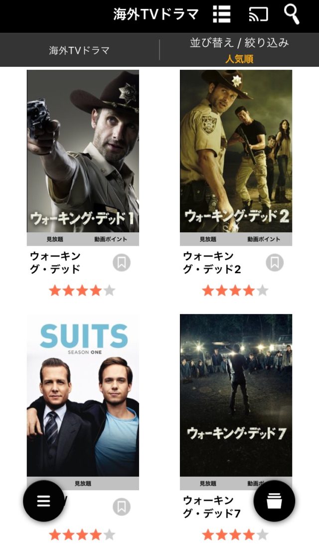 TSUTAYA TVサービス内容詳細