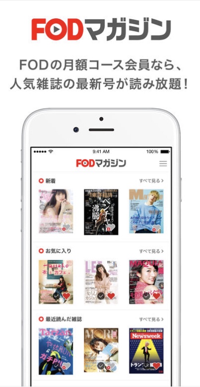 FODプレミアム
