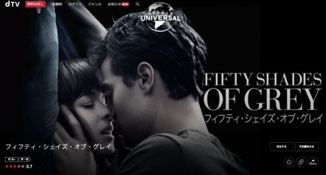 フィフティ・シェイズ・オブ・グレイ