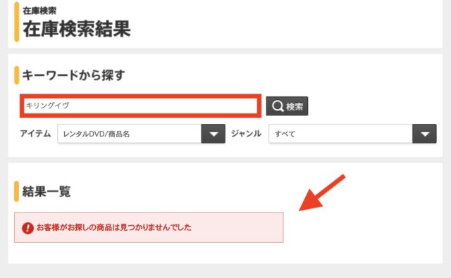 キリングイヴ