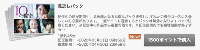 10の秘密