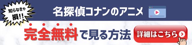 毛利小五郎の経歴や警察を辞めた理由はなぜ 階級や学歴についても 動画オンライン