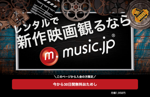 music.jpのlp